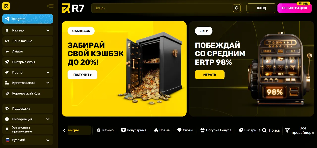 Как скачать R7 Casino на Андроид
